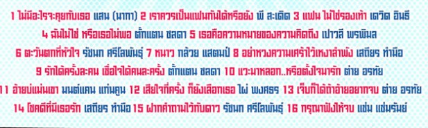 ลูกทุ่ง โดนใจ โดนจัง ดังจริง VCD1685-WEB2